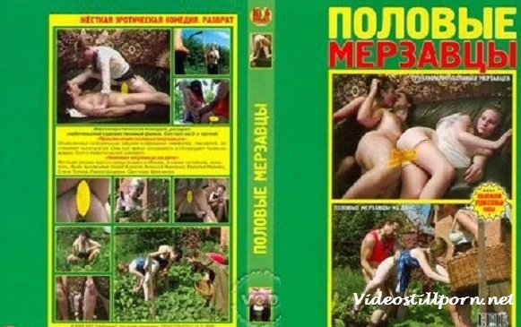 Будни бизнесменов или Половые мерзавцы в деле.